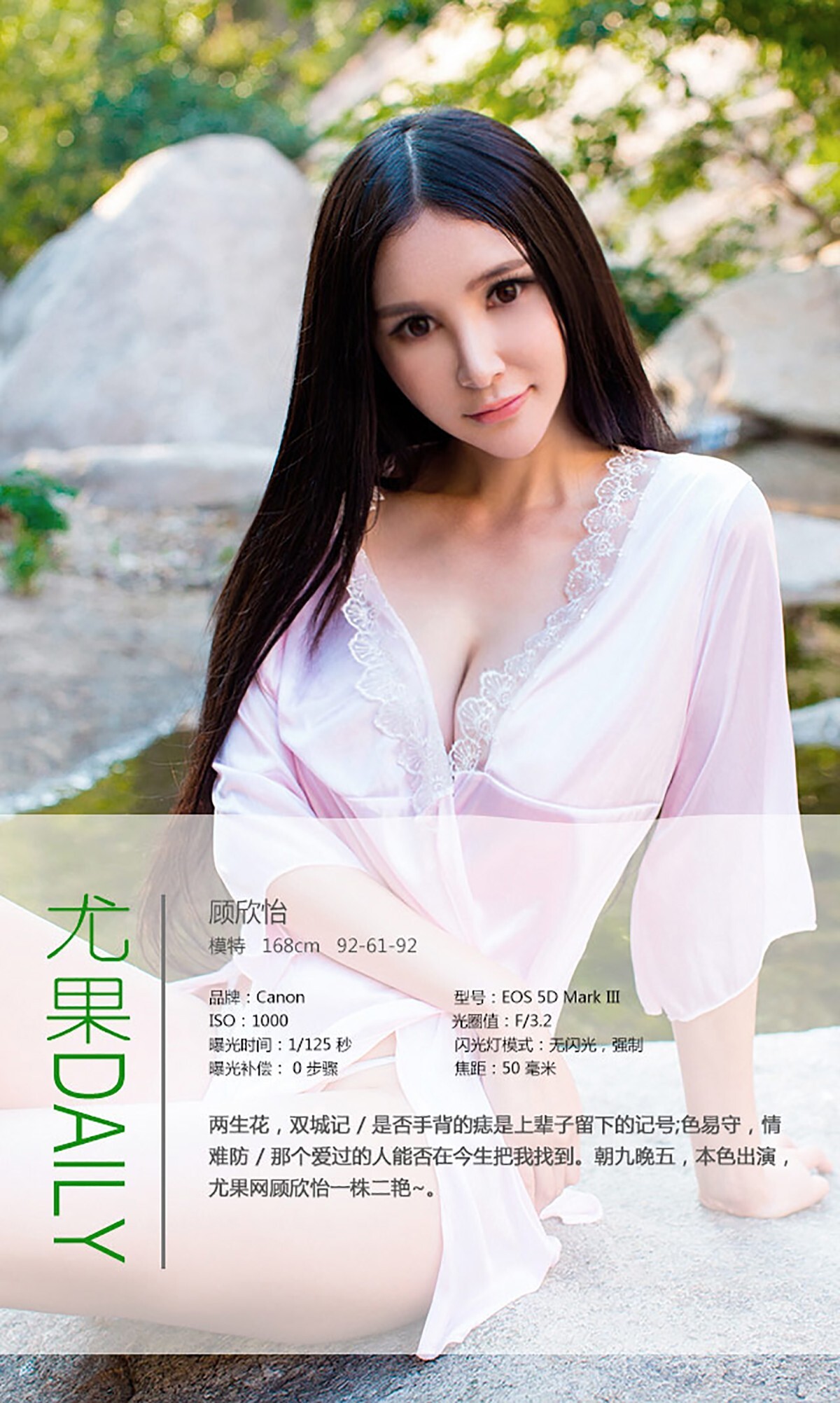 [Ugirls爱尤物]APP2015  No.097 顾欣怡